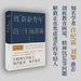 Thirty Lectures to New Youth by Qi Chao Liang