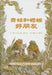 Frog & Toad All Year by Arnold Lobel