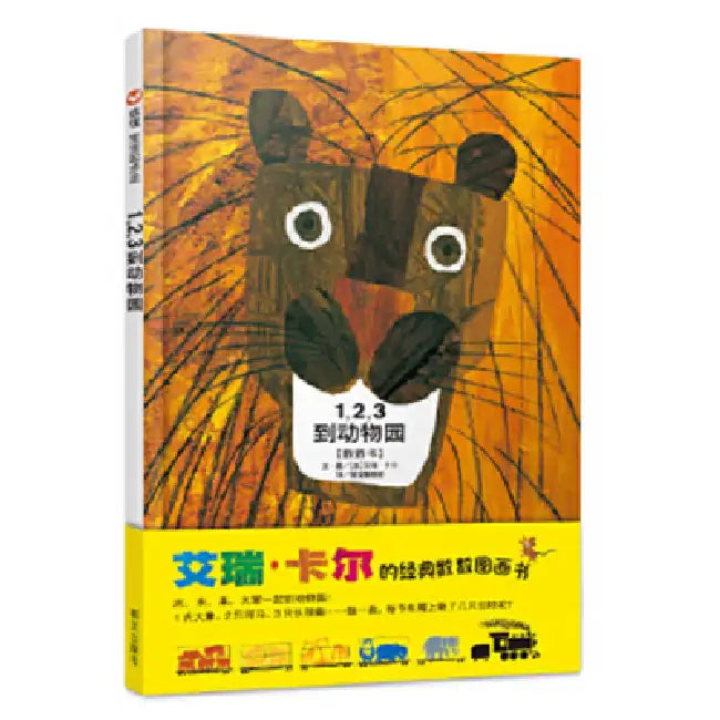 1,2,3 to the Zoo by Eric Carle