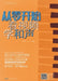 Learn Pop Harmony and Chord Arranging from Scratch with Video/从零开始看视频学流行和 by 杜梦萦，陈