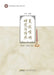 Research and Inheritance of the Xia School Suona/夏派唢呐研究与传承 by 周志民 李俊