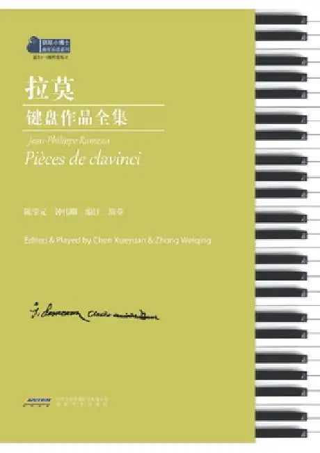 Complete Keyboard Works of Rameau/拉莫键盘作品全集 by 陈学元 钟伟