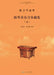 Yangqin Ensemble and Chamber Music Collection, Vol.5/扬琴重奏合奏曲集.五 by 李玲玲