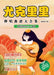 The Big Collection of Ukulele Strum-and-Sing Song Sheets: Video Tutorial Edition/尤克里里弹唱曲谱ä by 莉莉克丝leleex