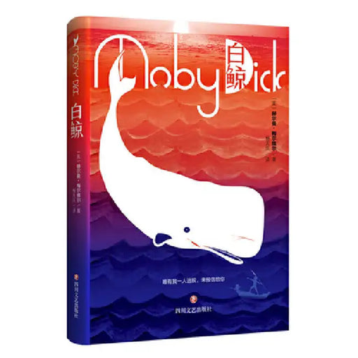 Moby Dick by Herman Melville