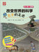 农学的足迹 - 世纪集团 by Shen, Zhizhong