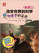 物理学的足迹 - 世纪集团 by Luo, Huiqian