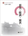 多元-敬贤-思齐 - 世纪集团 by Gu, Hua
