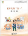老年人的"万一"--维权篇 - 世纪集团 by Shanghai, Elderly Education