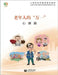 老年人的"万一"--心理篇 - 世纪集团 by Shanghai, Elderly Education