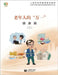 老年人的"万一"--健康篇（二） - 世纪集团 by Shanghai, Elderly Education