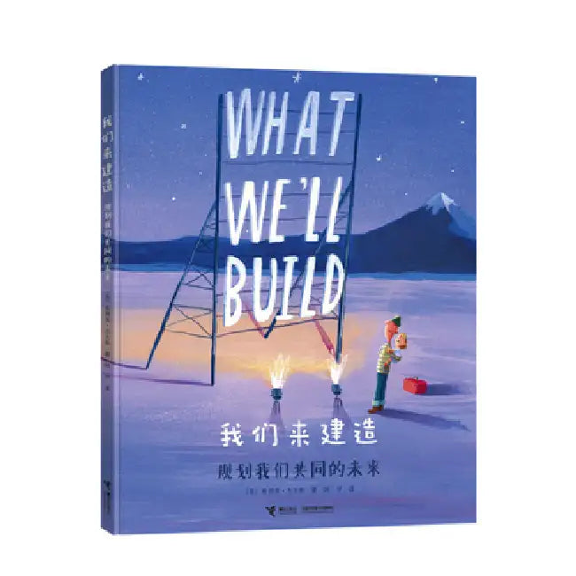 What We'll Build by Oliver Jeffers