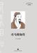 Sima Xiangru: A Biography - Master of Rhapsody/司马相如传 by 许结