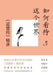 How to Perceive the World: An In-Depth Guide to the Tao Te Ching/如何看待这个世界：《ű by 秦平