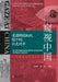 Peering into China: The Red Adversary Through the Eyes of U.S. Intelligence Agencies/窥视中国：美国情& by 沈志华 粱志