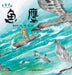 The Cormorant/鱼鹰 by 曹文轩