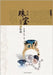 投资收藏系列：名贵珠宝鉴赏与收藏 - 世纪 by Zhang, Qinglin