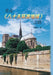 Around the World in Eighty Days: Retracing the Journey/重走《八十天环游地球》之 by 褚嘉祐