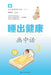 Sleep Your Way to Health: An Illustrated Guide/睡出健康画中话 by 庞国明 主编