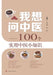 TCM Answers: 100 Practical Tips for Everyday Wellness/我想问中医--100个实用中医小 by 朱为康 徐静