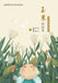The Story of Corn: Why Do We Need GMOs?/玉米的故事（为什么我们需要"ů by 何川 吴潇 ੳ