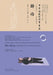 Supine Qigong: A Bilingual Guide(Bilingual Edition)/卧功（汉英对照） by 肖斌 编著，