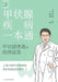 A Complete Guide to Thyroid Diseases/甲状腺疾病一本通 by 丁政 邓先兆