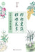 Those Vegetables and Fruits, Those Delicacies: The Healing Herbs in Stories (Vol. 2)/那些蔬果，那些美& by 温长路 编著