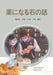 Throwing a Stone to Ask About Medicine (Japanese Edition)/投石问药（日文版） by 李赣 主编