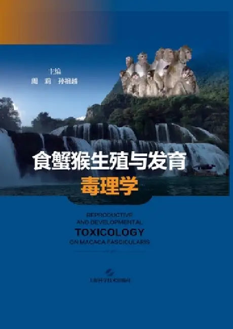 Reproductive and Developmental Toxicology of Cynomolgus Monkeys/食蟹猴生殖与发育毒理ण by 周莉 孙祖越