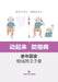 Get Moving, Prevent Chronic Illness: An Illustrated Home Exercise Guide for Seniors/动起来，防慢病：&# by 王峥 洪维 ߒ