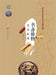 清玩书系-书斋雅物: 笔墨纸砚 - 世纪集团 by Zou, Tao