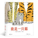 I Am a Cat by Galia Bernstein