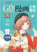 GO! Super Practical Manga Coloring Techniques - Colored Pencil Chapter/GO！超实用漫画上色技Ė by 墨点美术编