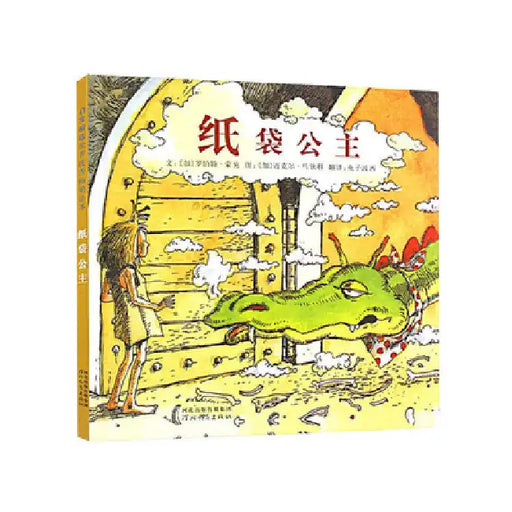 The Paper Bag Princess by Robert Munsch