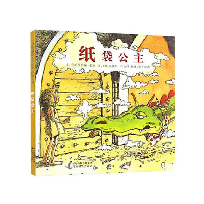 The Paper Bag Princess by Robert Munsch