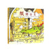 The Paper Bag Princess by Robert Munsch