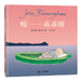 Hushabye by John Burningham