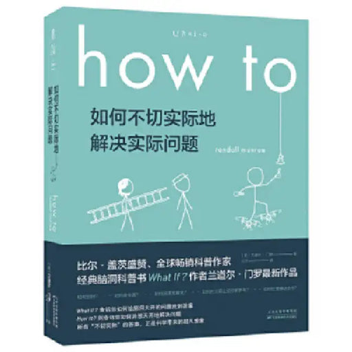 How to by Munroe Randall