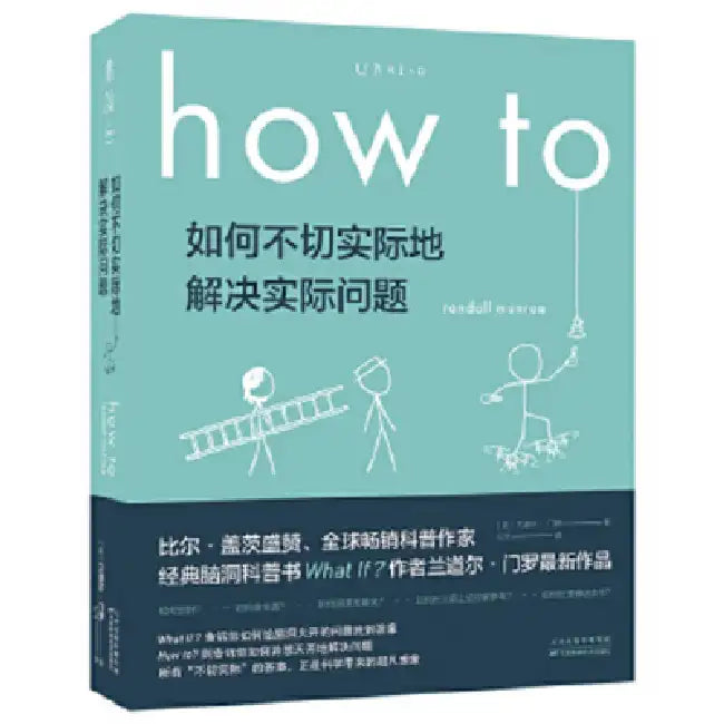 How to by Munroe Randall