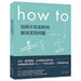 How to by Munroe Randall