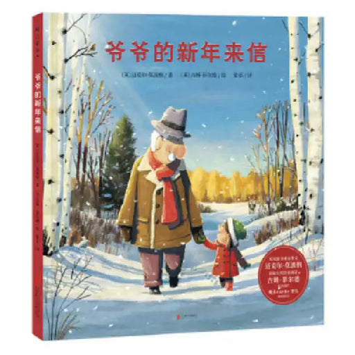 Grandpa Christmas by Michael Morpurgo