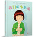 Our Girl by Anthony Browne