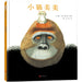 Little Beauty by Anthony Browne
