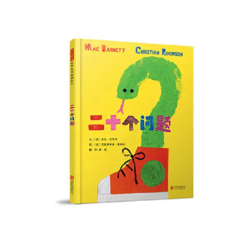 Twenty Questions by Mac Barnett