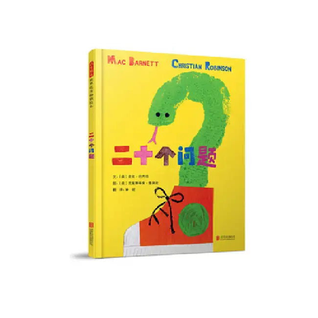 Twenty Questions by Mac Barnett