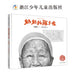 Grandma's New Year's Eve by Tang Ya Ming