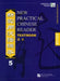 New Practical Chinese Reader vol.5 - Textbook by Liu Xun