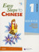 Easy Steps to Chinese 1 (Simpilified Chinese) by Yamin Ma