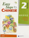 Easy Steps to Chinese 2: Simplified Characters Version [With CD (Audio)] by Yamin Ma